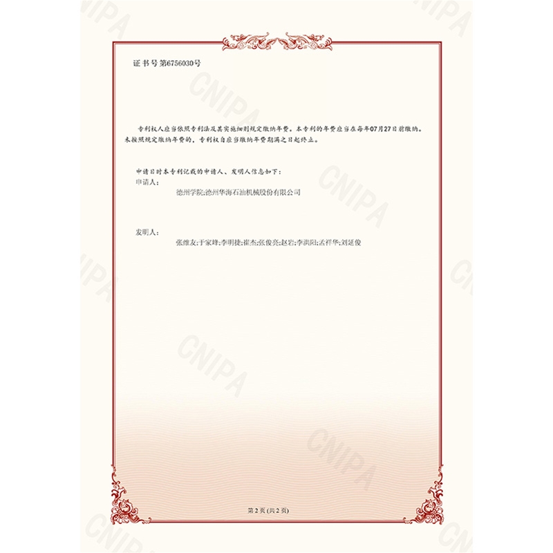 （發(fā)明）(2024.3.1)微壓驅(qū)智能化控制方法、系統(tǒng)和可讀存儲(chǔ)介質(zhì)-2