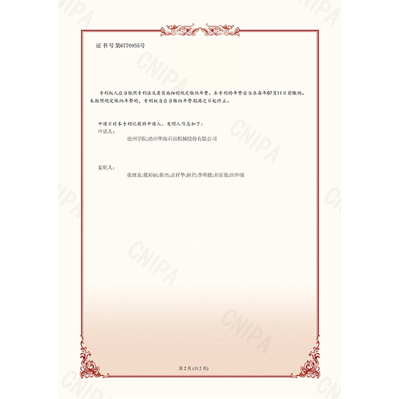 （發(fā)明）(2024.3.8)基于微壓驅(qū)的單井組調(diào)剖控制方法、系統(tǒng)和可讀存儲(chǔ)介質(zhì)-2